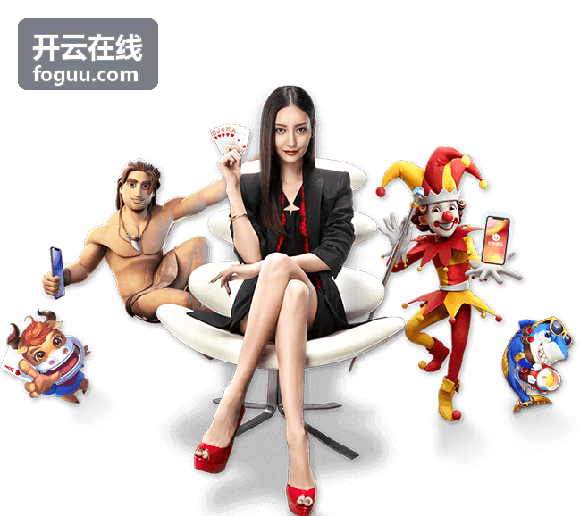 开云在线企业云端业务服务与协同工作台示意